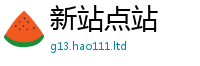 2025新澳门免费传真即二四六香香资料期期准用途